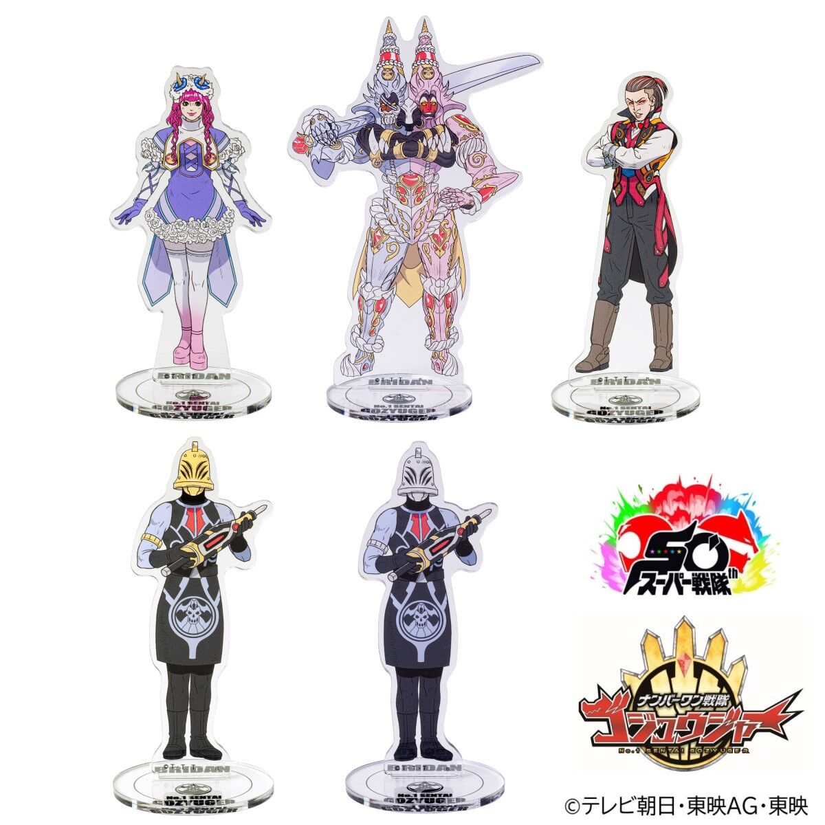 ナンバーワン戦隊ゴジュウジャー K-SuKe ブライダンアクリル