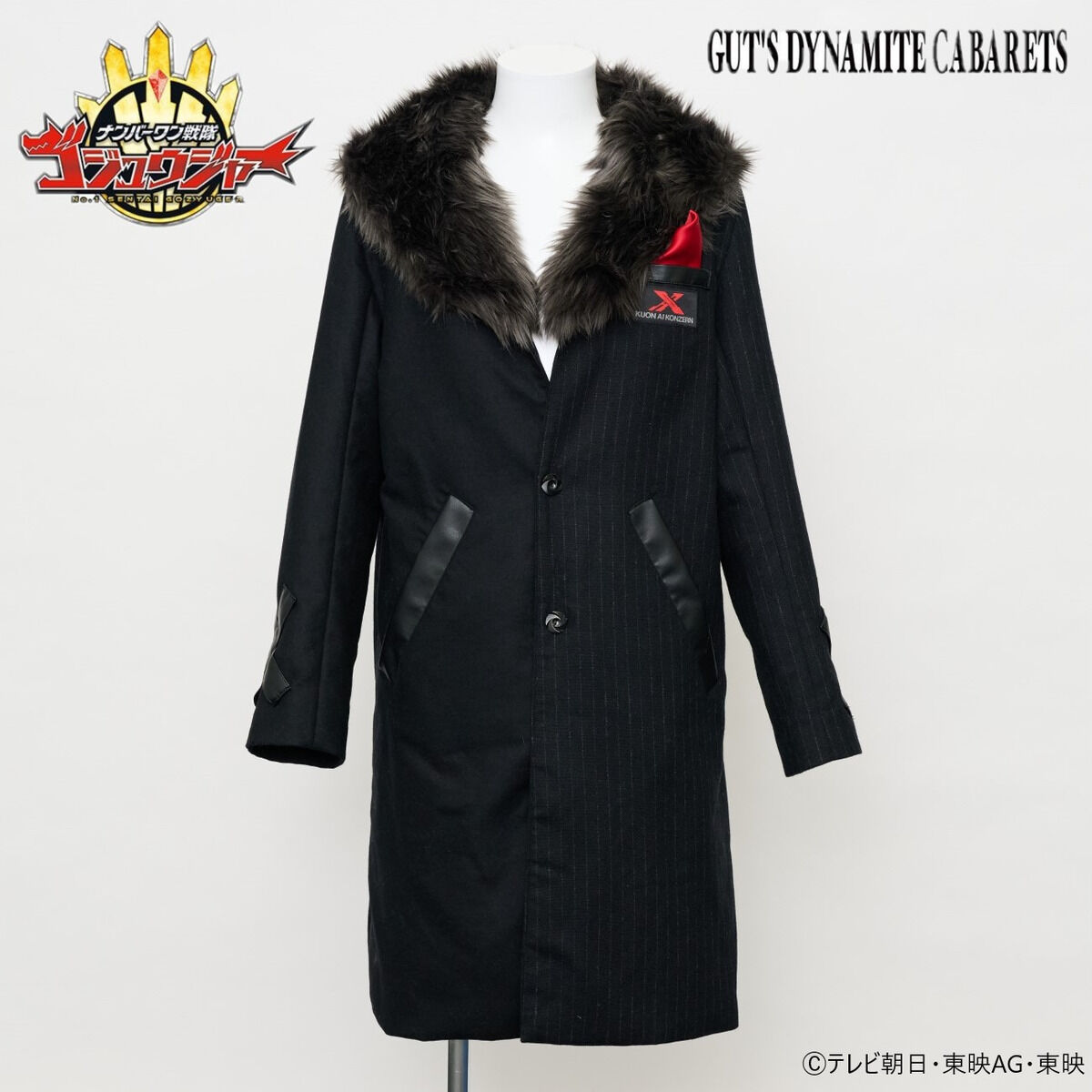 ナンバーワン戦隊ゴジュウジャー×GUT'S DYNAMITE CABARETS クオン