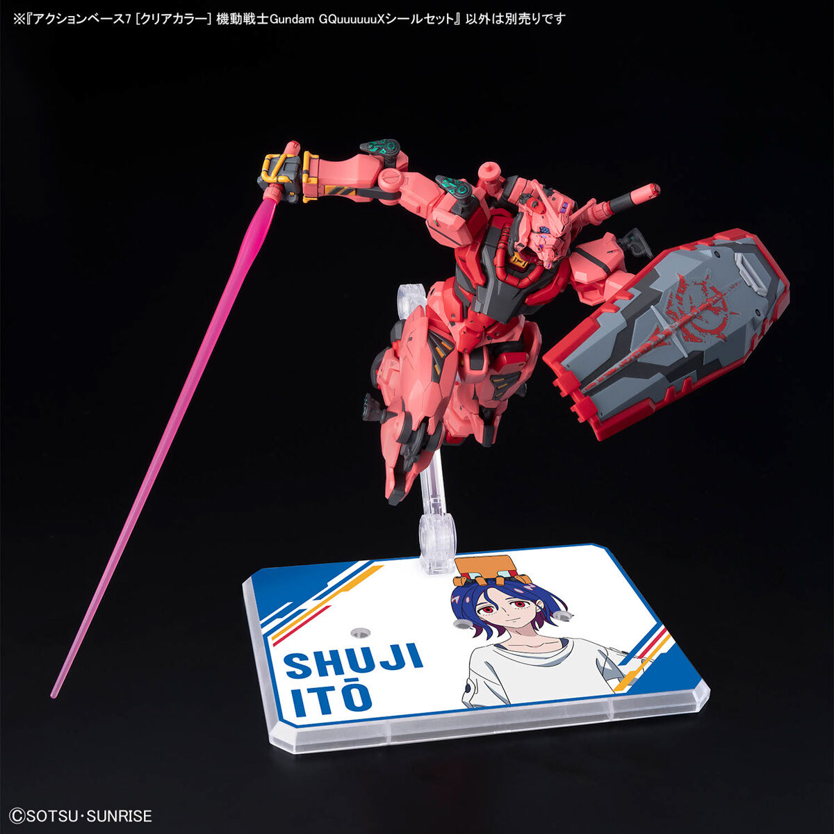 アクションベース7 [クリアカラー] 機動戦士Gundam GQuuuuuuX