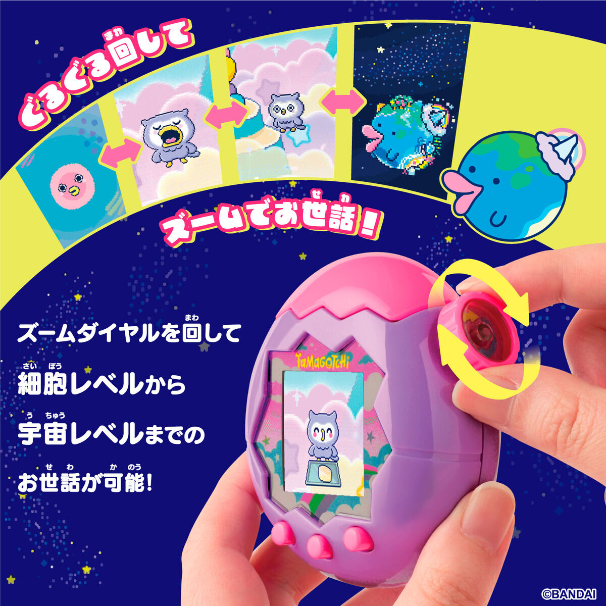 Tamagotchi Paradise - Purple Sky | Tamagotchi Smart