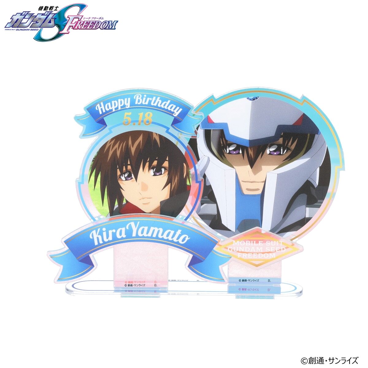 機動戦士ガンダムSEED FREEDOM キラ・カガリバースデイシリーズ