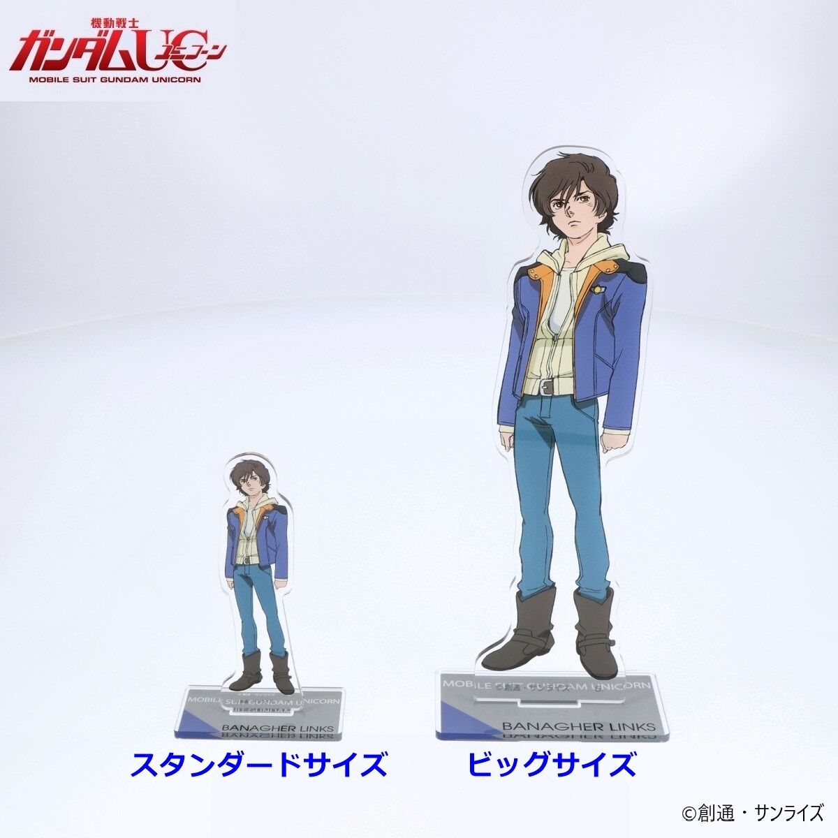 逆輸入 機動戦士ガンダムUC アクリルスタンド バナージ・リンクス アクリルスタンド