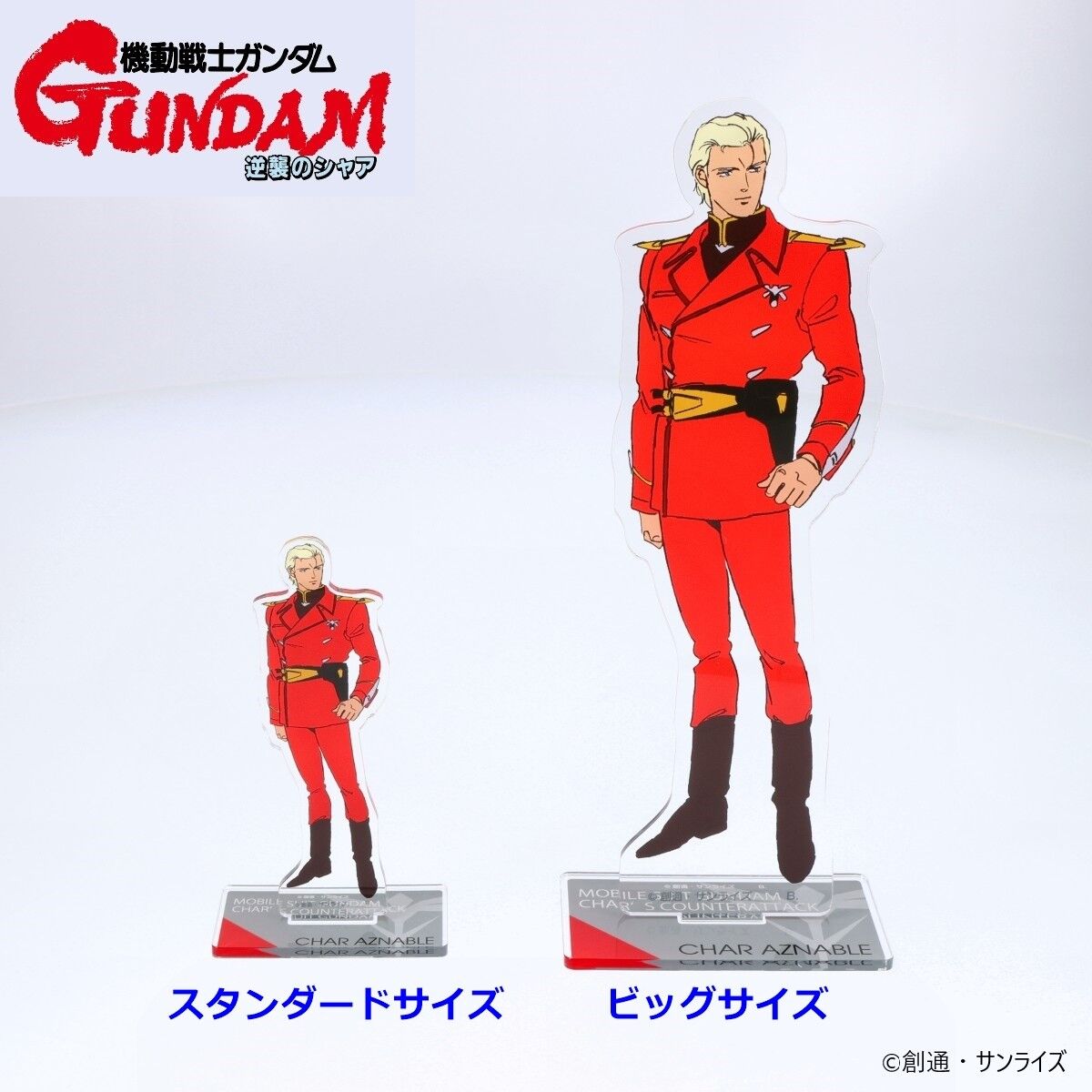 機動戦士ガンダム 逆襲のシャア』ガンプラ「HG ギラ・ドーガ