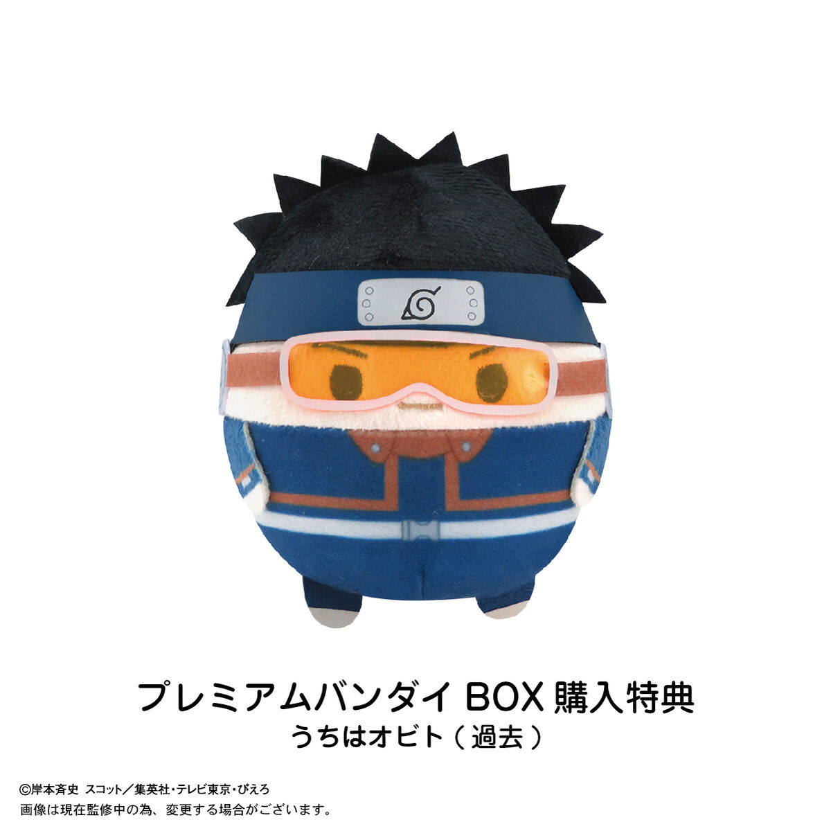 NARUTO-ナルト- 疾風伝 ふわコロりん3【再販：2025年10月発送