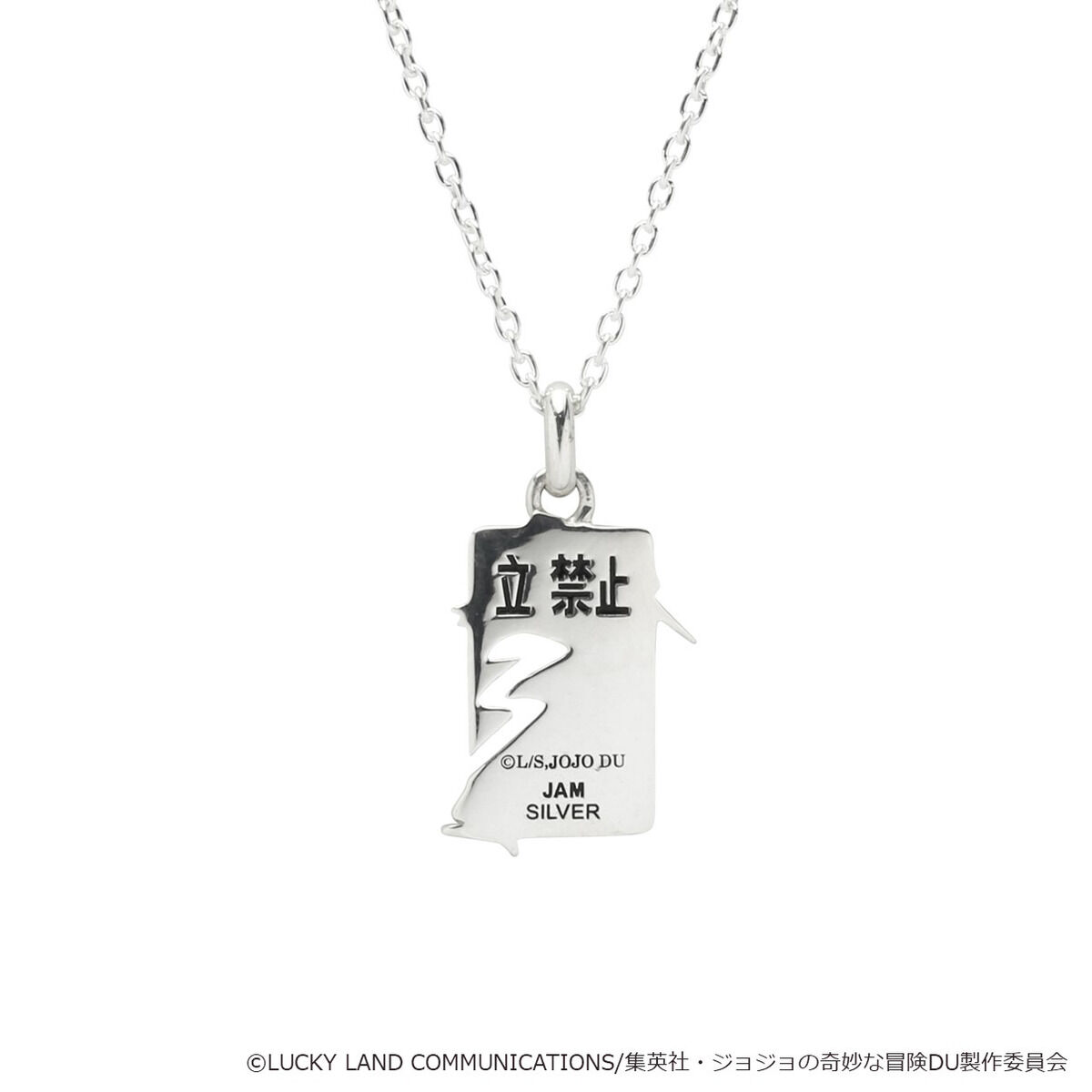 ジョジョの奇妙な冒険 プレミアムバンダイ 東方仗助＆虹村億泰デザイン ネックレス ジョジョの奇妙な冒険 プレミアムバンダイ 東方仗助＆虹村億泰