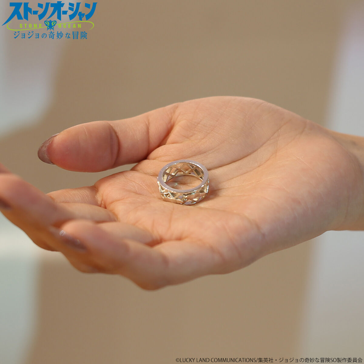 ジョジョの奇妙な冒険 ストーンオーシャン メッシュリング