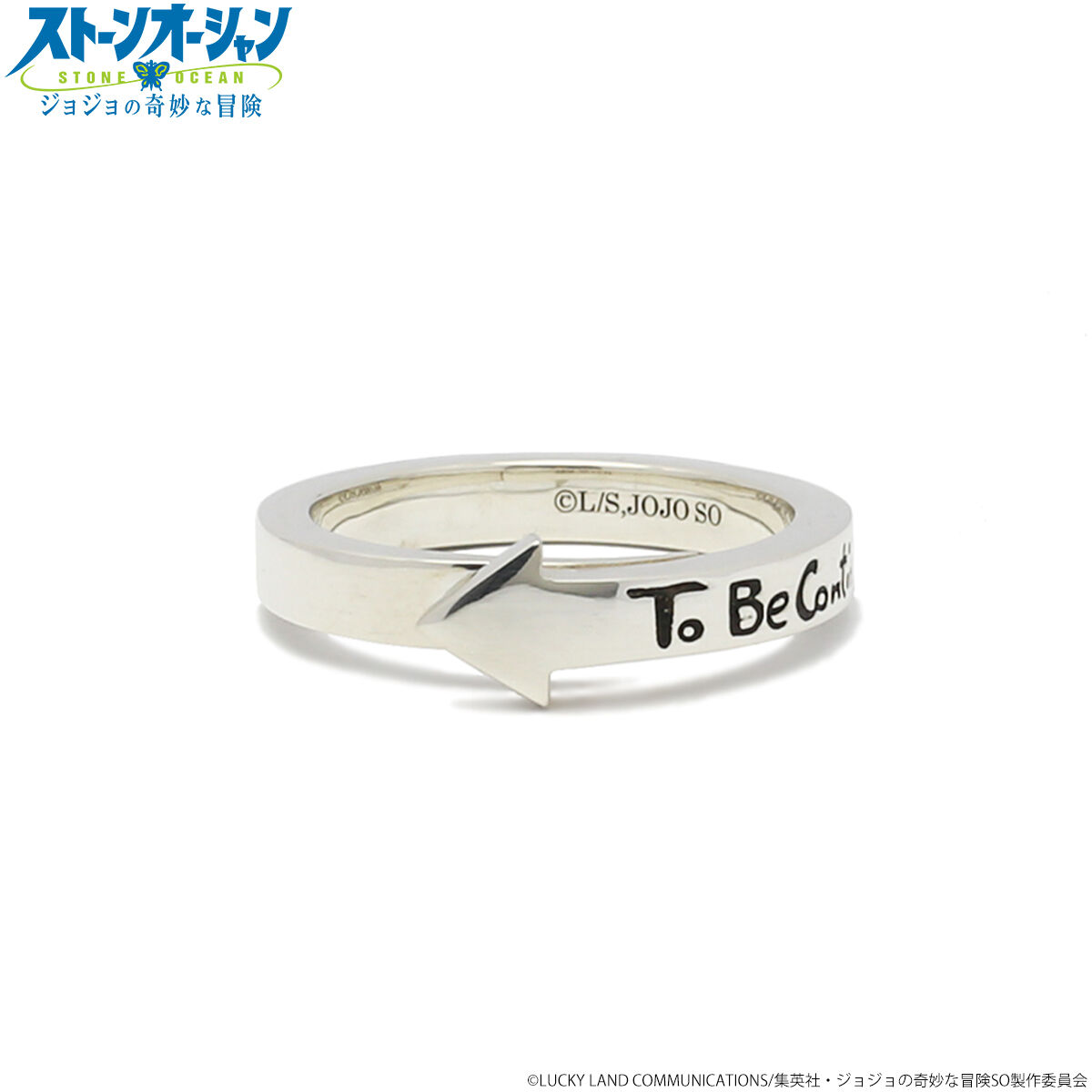 ストーンオーシャン アクセサリー リング 12号 JAM HOME MADEコラボ】ジョジョの奇妙な冒険 ストーンオーシャン