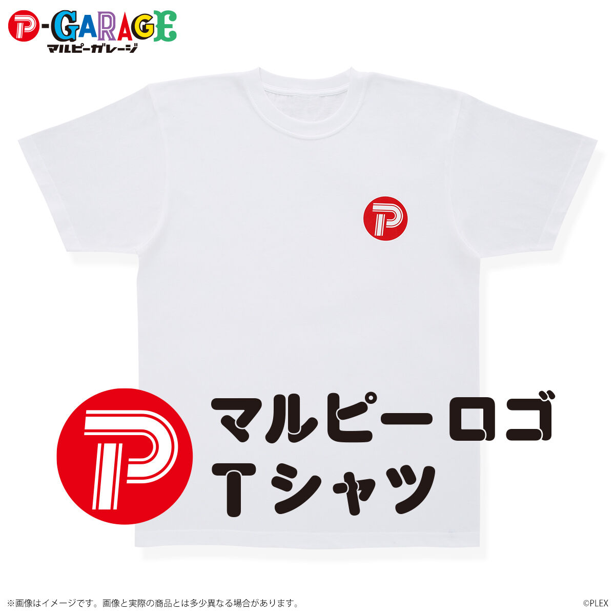 マルピー ロゴ Tシャツ | ファッション・アクセサリー | アニメグッズ 