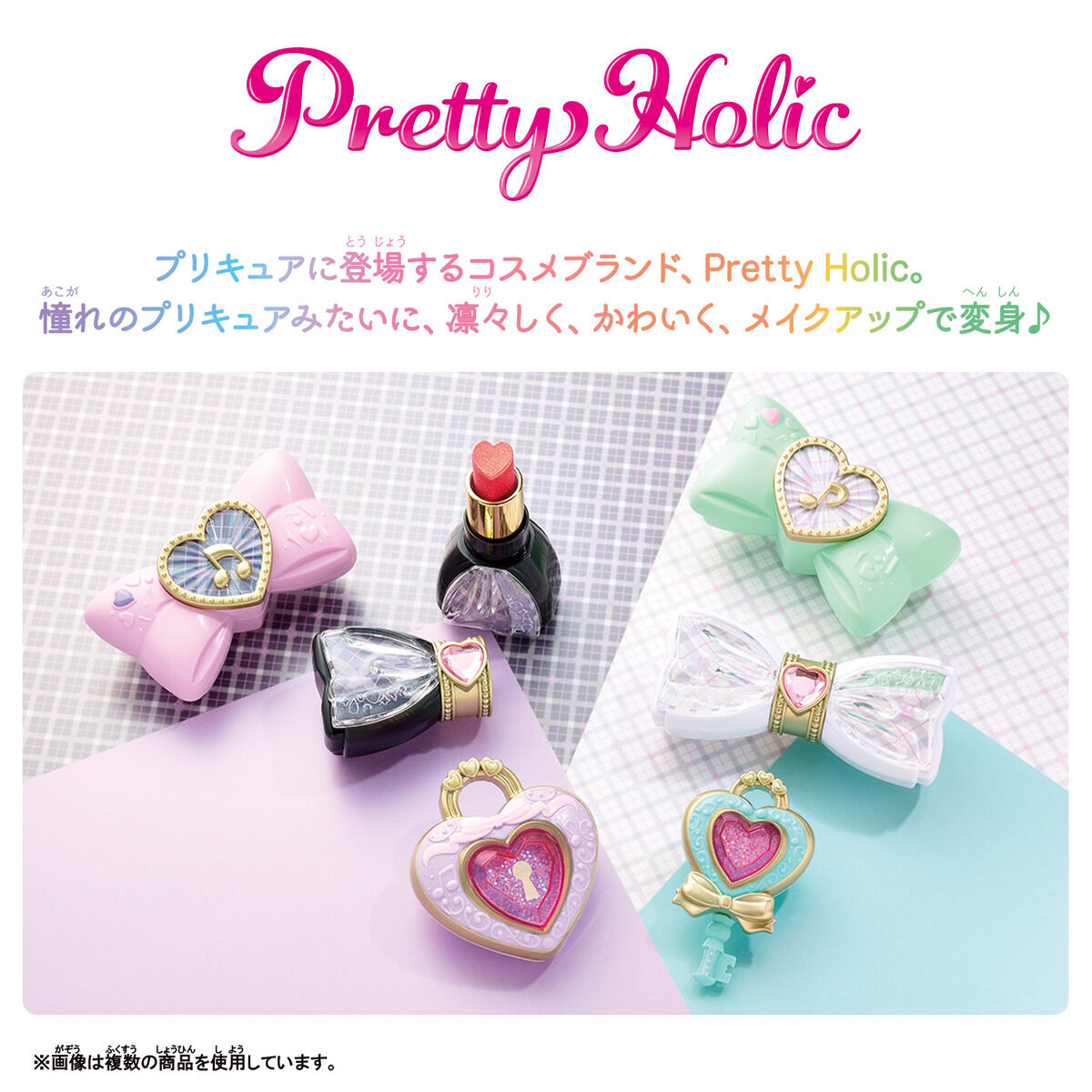 １着でも送料無料 Pretty Holic ハートキラリロック | BANDAI TOYS 卓上用品
