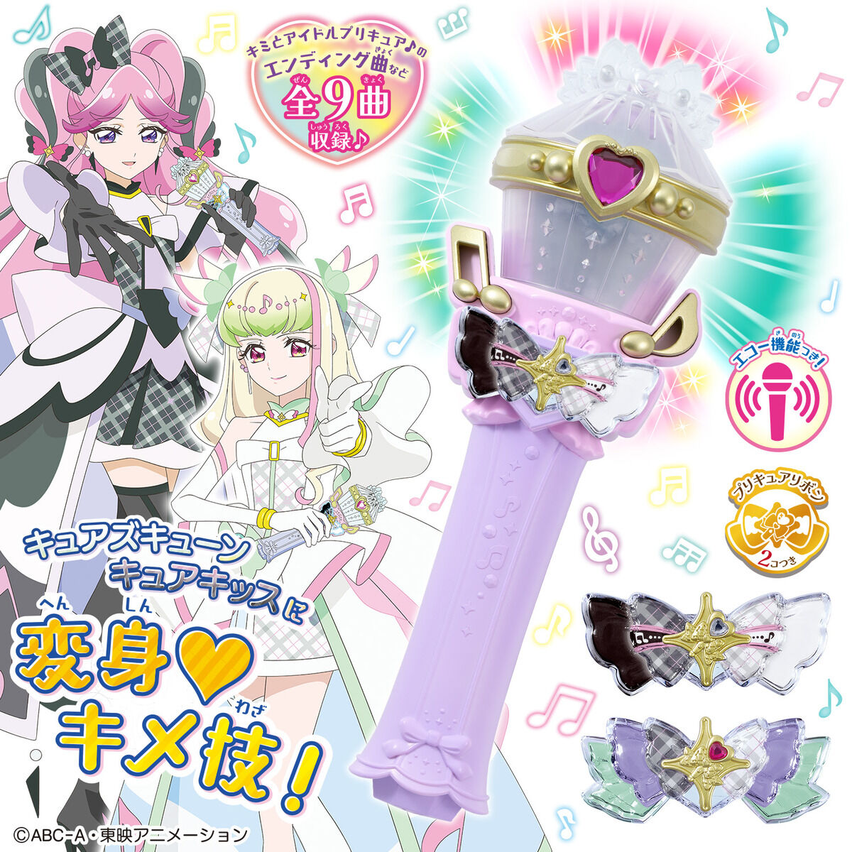 アイドルマイク 商品検索 | ドラゴンスター | ホロライブ
