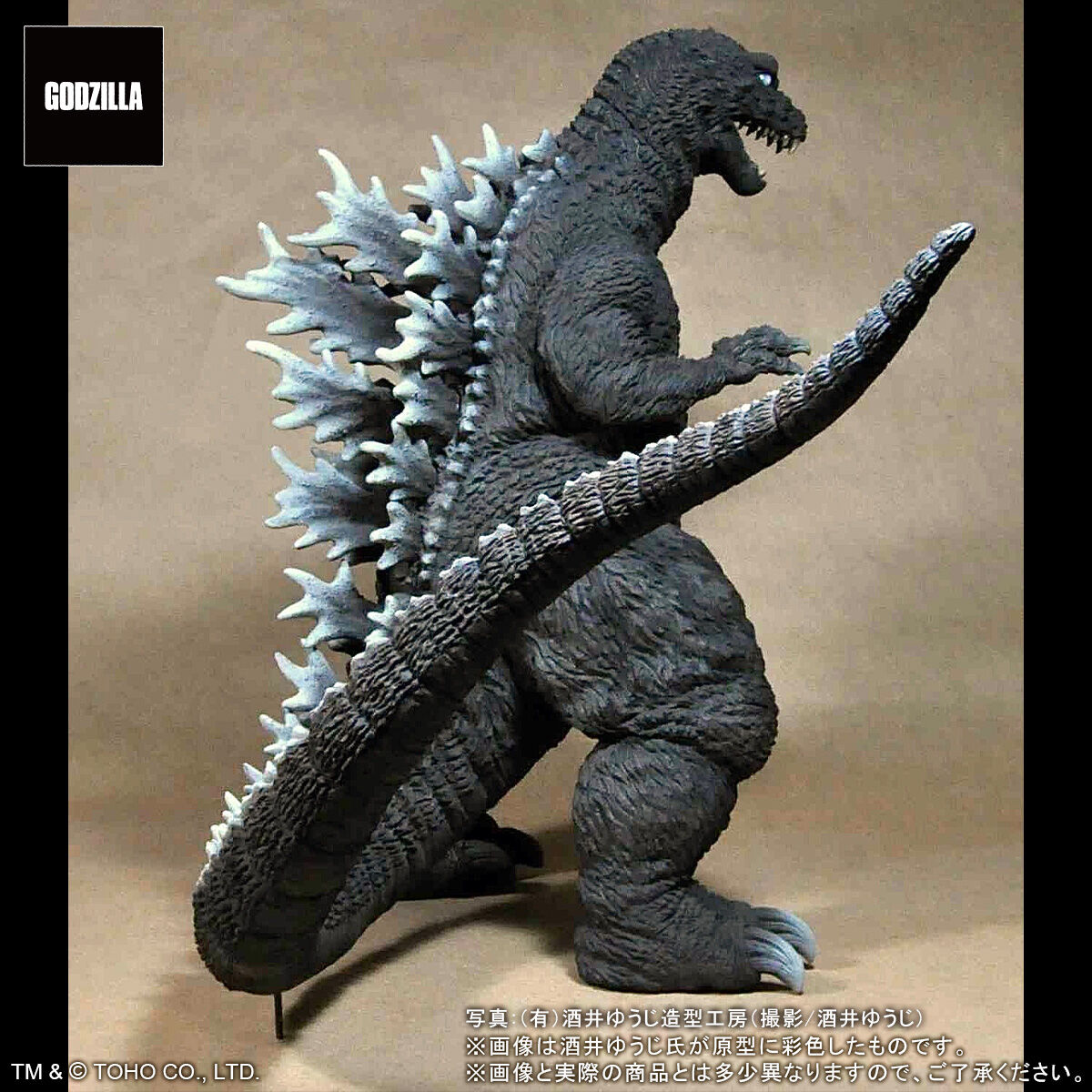 Amazon.co.jp: ゴジラ( 2001バージョン) : s.h. MonsterArts X