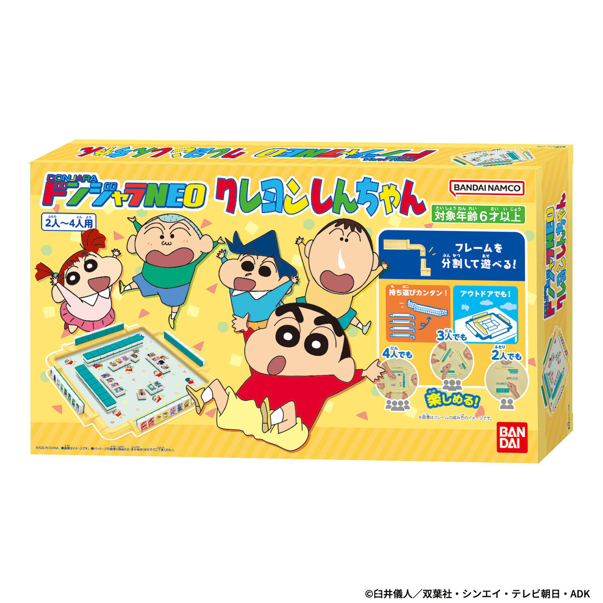 匿名配送NO9051BANDAI クレヨンしんちゃん 絵あわせゲーム