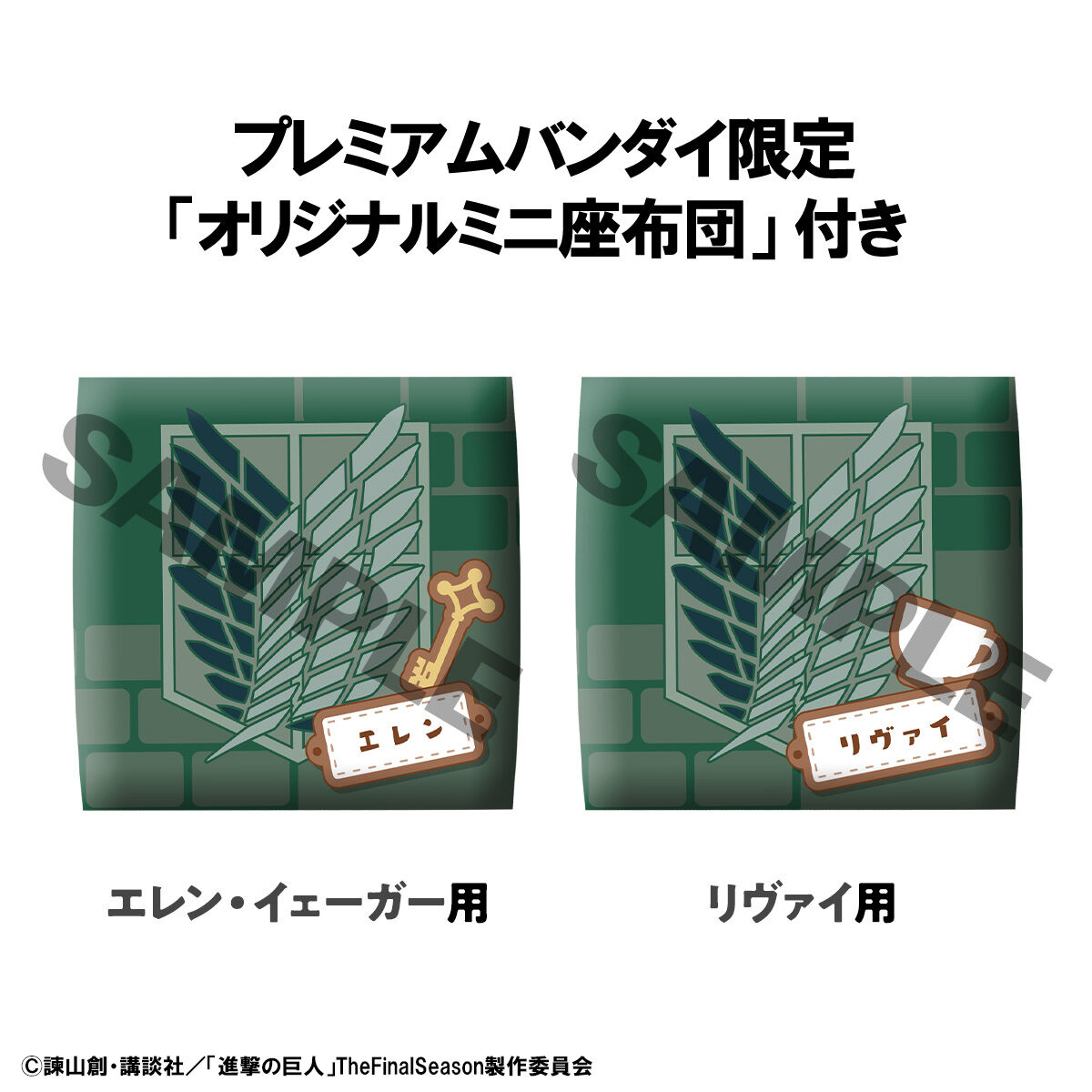 進撃の巨人 お守り風ストラップ 全12種 進撃の日田 ガチャ リヴァイ エレン 株式会社トライ・ウッド on X: 