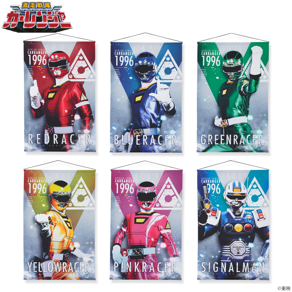 ⚠️新品未開封　激走戦隊カーレンジャー　シグナルマン　スーパーポリスセット　当時物 ⚠️新品未開封 激走戦隊カーレンジャー シグナルマン スーパー