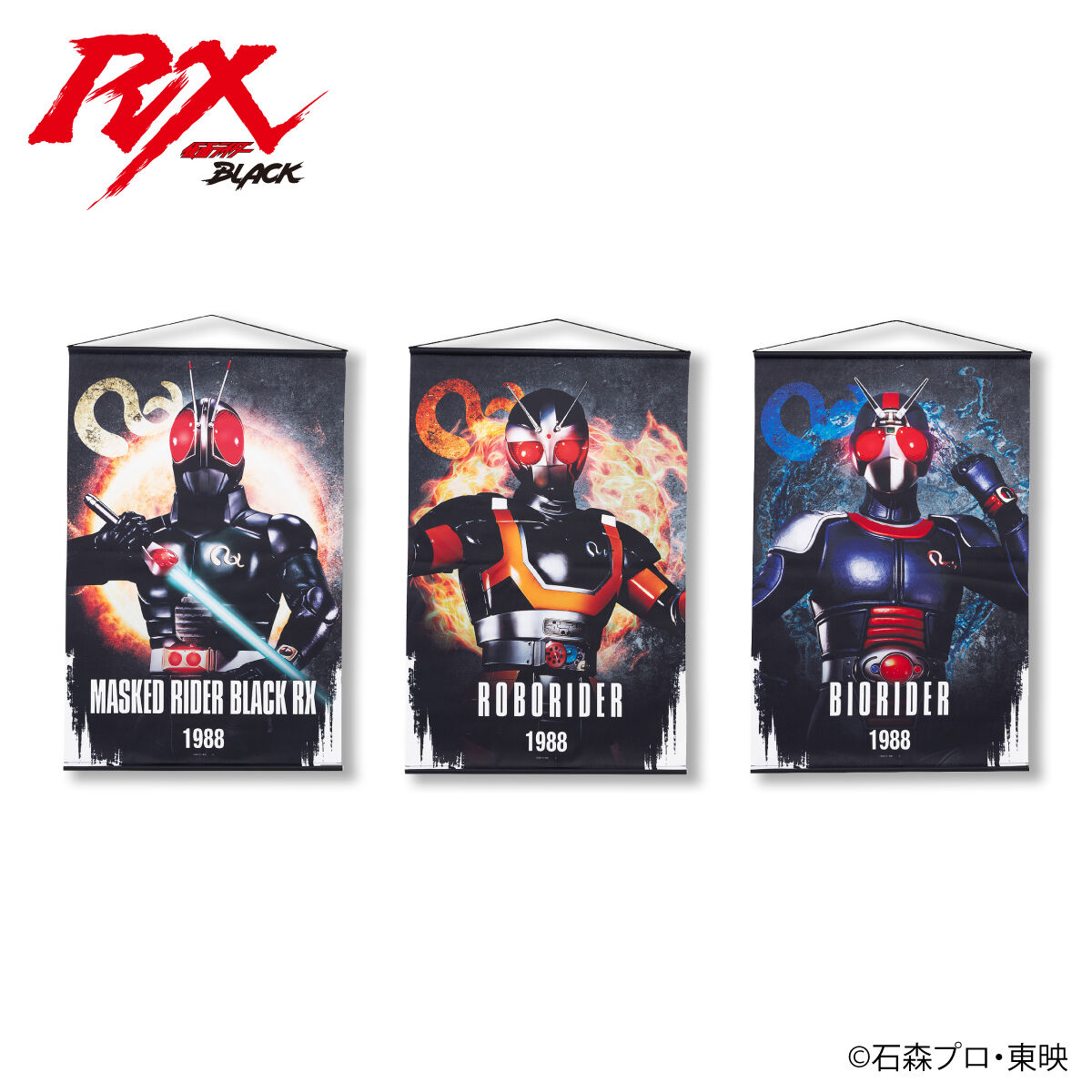 仮面ライダーBLACK RX B2タペストリー | 仮面ライダーBLACK RX