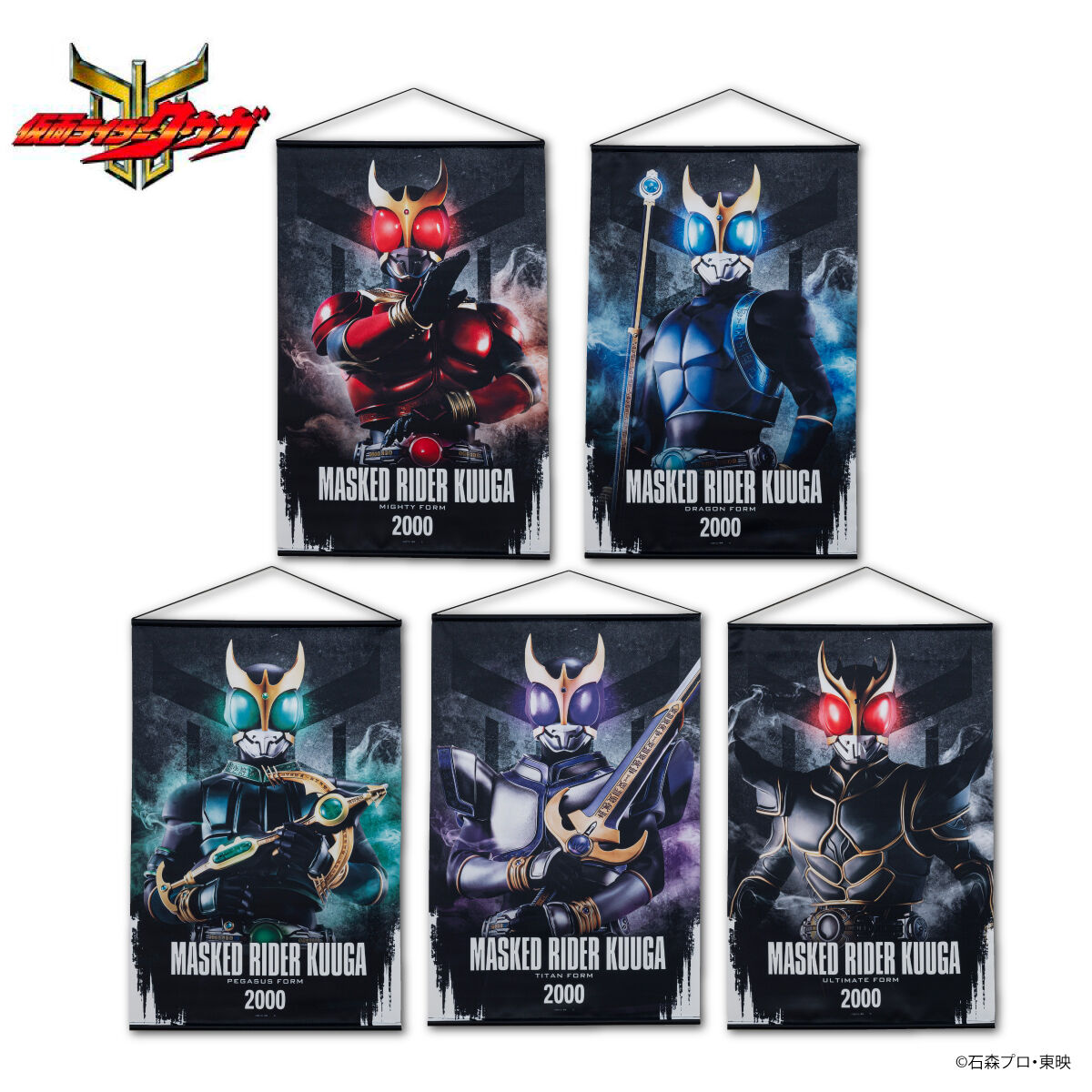 仮面ライダークウガ B2タペストリー | 仮面ライダークウガ