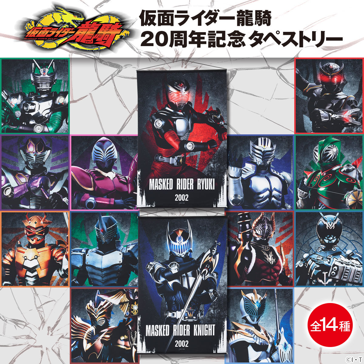 仮面ライダーフォーゼ 仮面ライダー部旗（タペストリー）