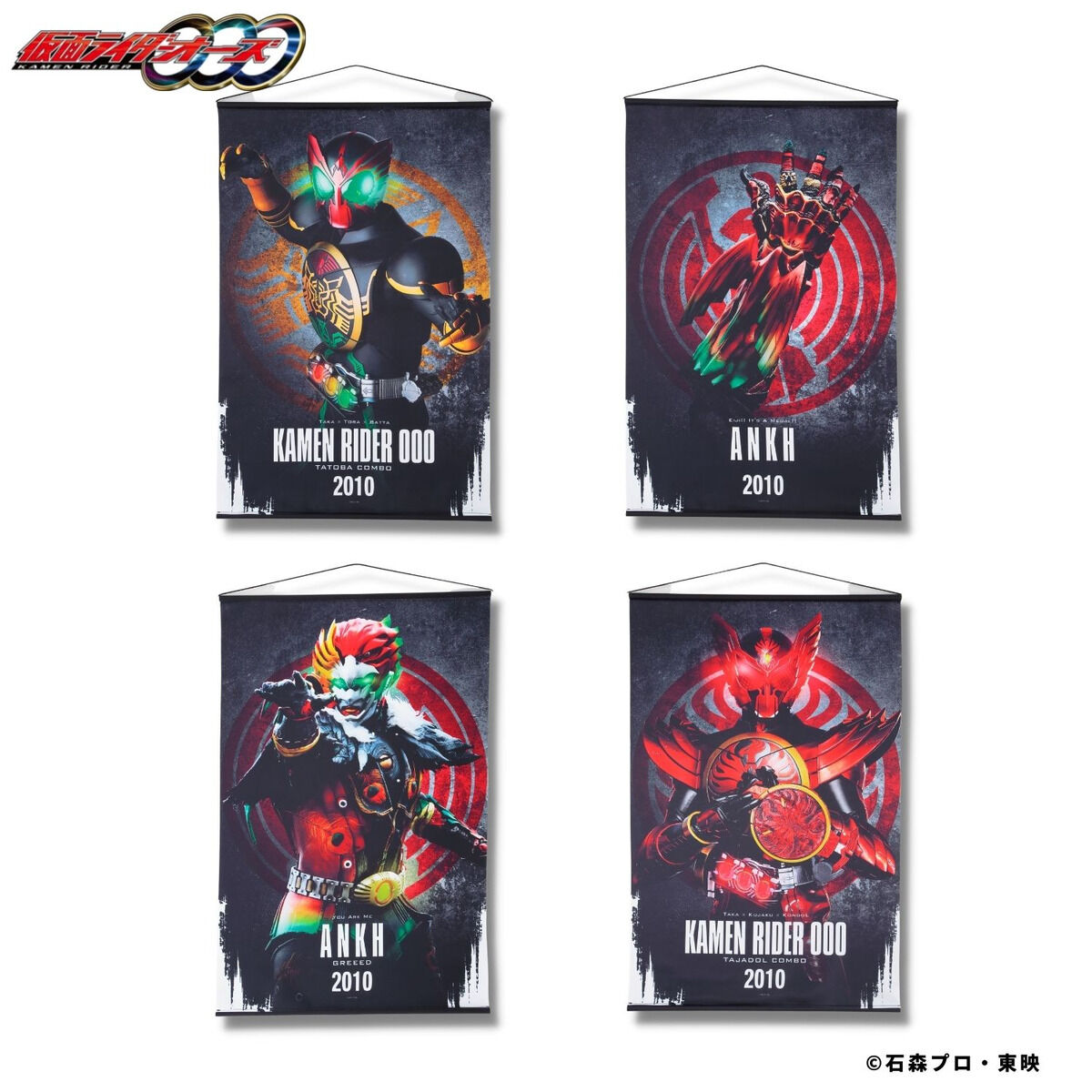 仮面ライダーオーズ/OOO B2タペストリー | 仮面ライダーオーズ