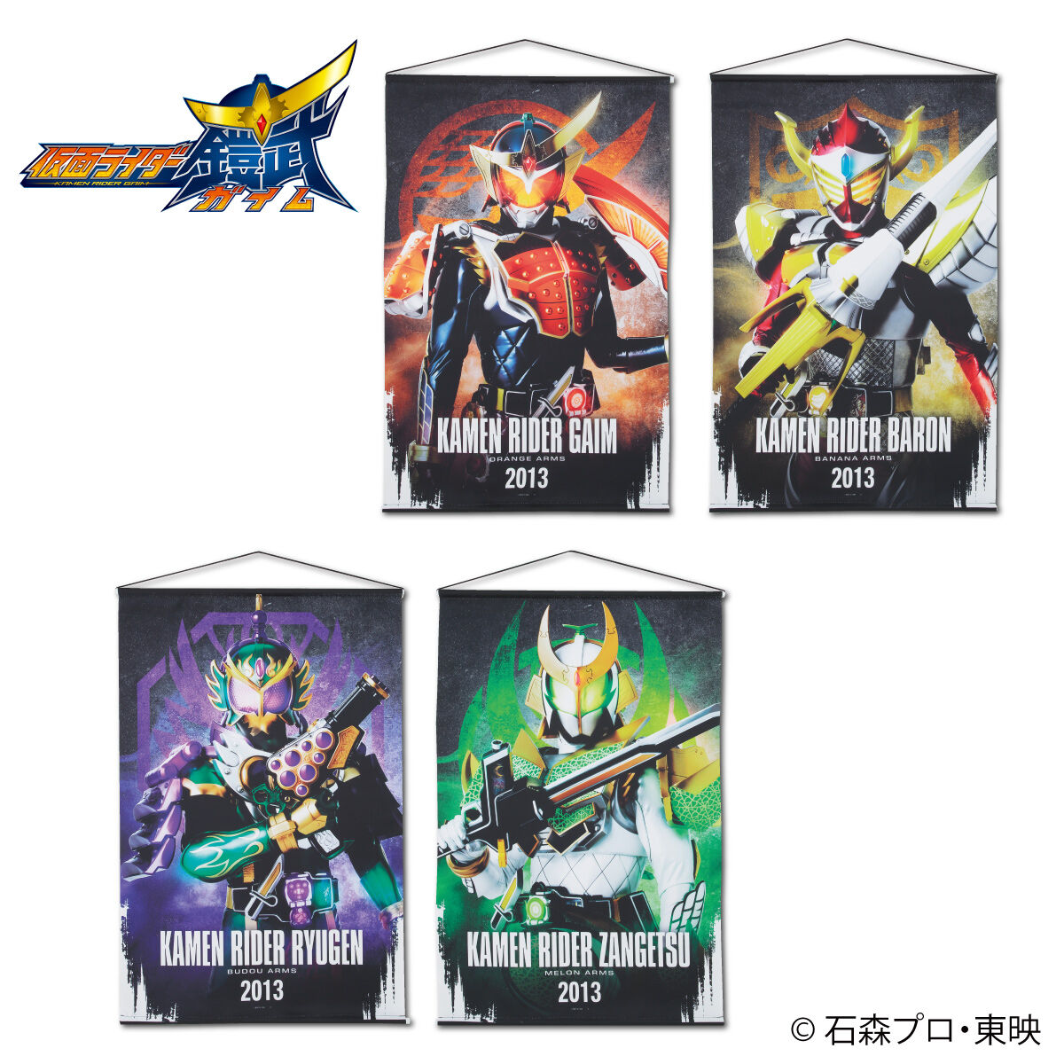 【新品未開封】 トライガン タペストリー　13 10/14締切】仮面ライダーガッチャード「B2タペストリー」第2弾
