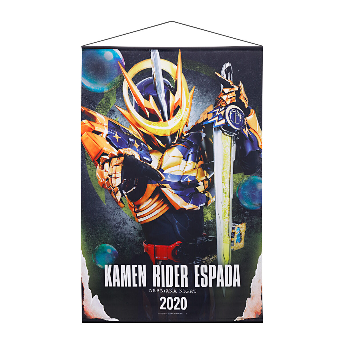 仮面ライダーセイバー B2タペストリー | 仮面ライダーセイバー