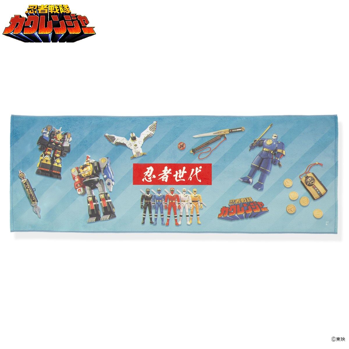 忍者戦隊カクレンジャー 玩具デザイン タオル【再販】 | スーパー戦隊