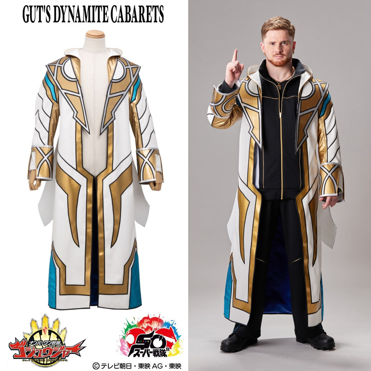 ナンバーワン戦隊ゴジュウジャー ゴジュウポーラー 熊手真白 まとめ売り ナンバーワン戦隊ゴジュウジャー×GUT'S DYNAMITE CABARETS