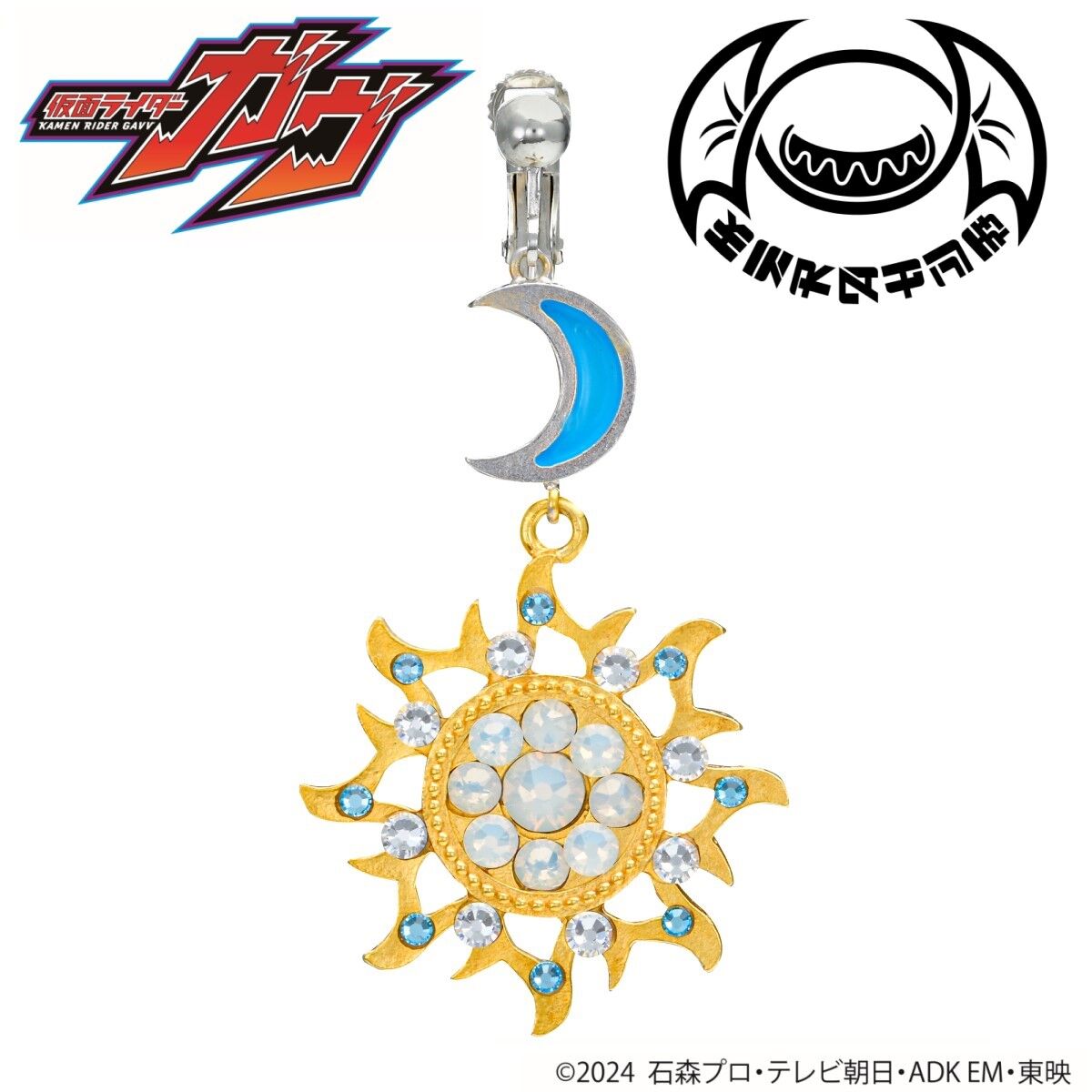 仮面ライダーガヴ シータ・ストマック イヤリング（片耳