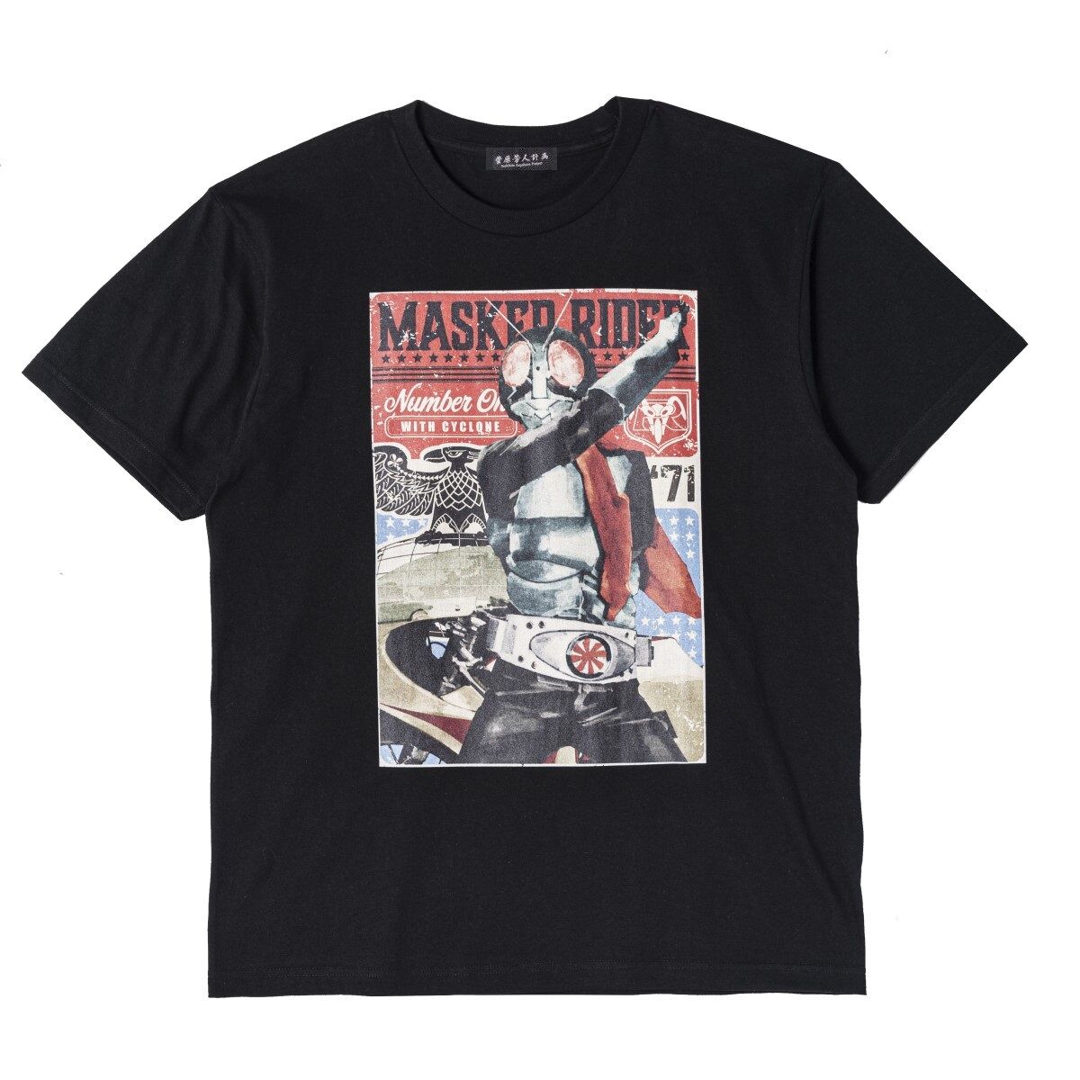花*様 プレバン 仮面ライダーロゴ Tシャツ 菅原芳人計画 仮面ライダー伝説Tシャツ | 仮面ライダーシリーズ