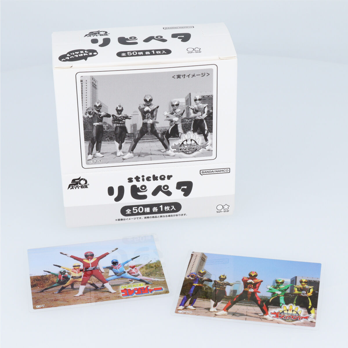スーパー戦隊シリーズ リピペタ(セット販売/50個入) | スーパー戦隊
