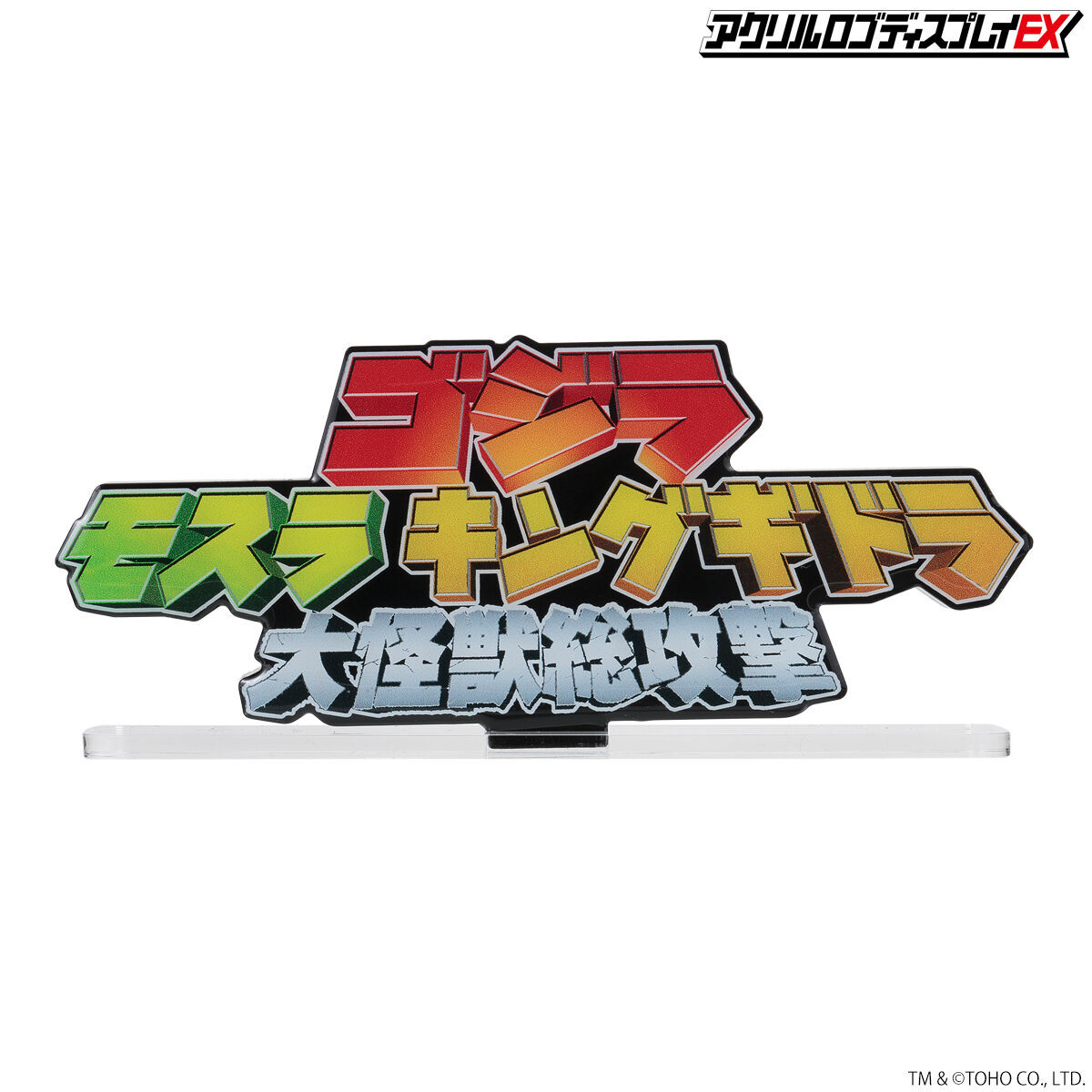 モスラ（1996年度作品）【名作セレクション】〈DVD
