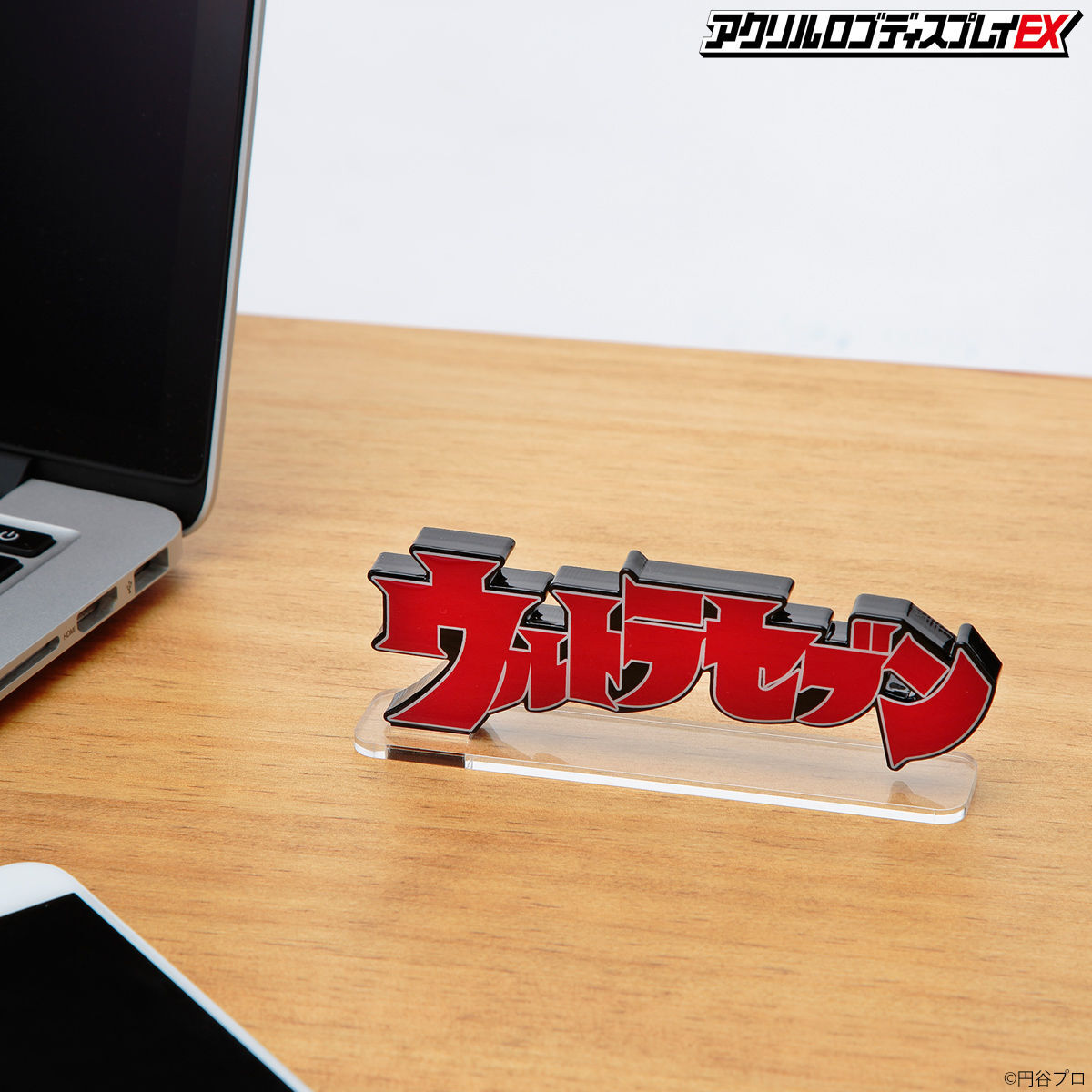 アクリルロゴディスプレイEX ウルトラセブン【再販