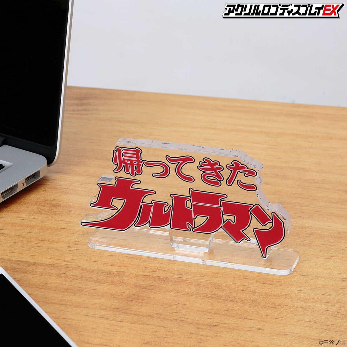 アクリルロゴディスプレイEX 帰ってきたウルトラマン ブラック