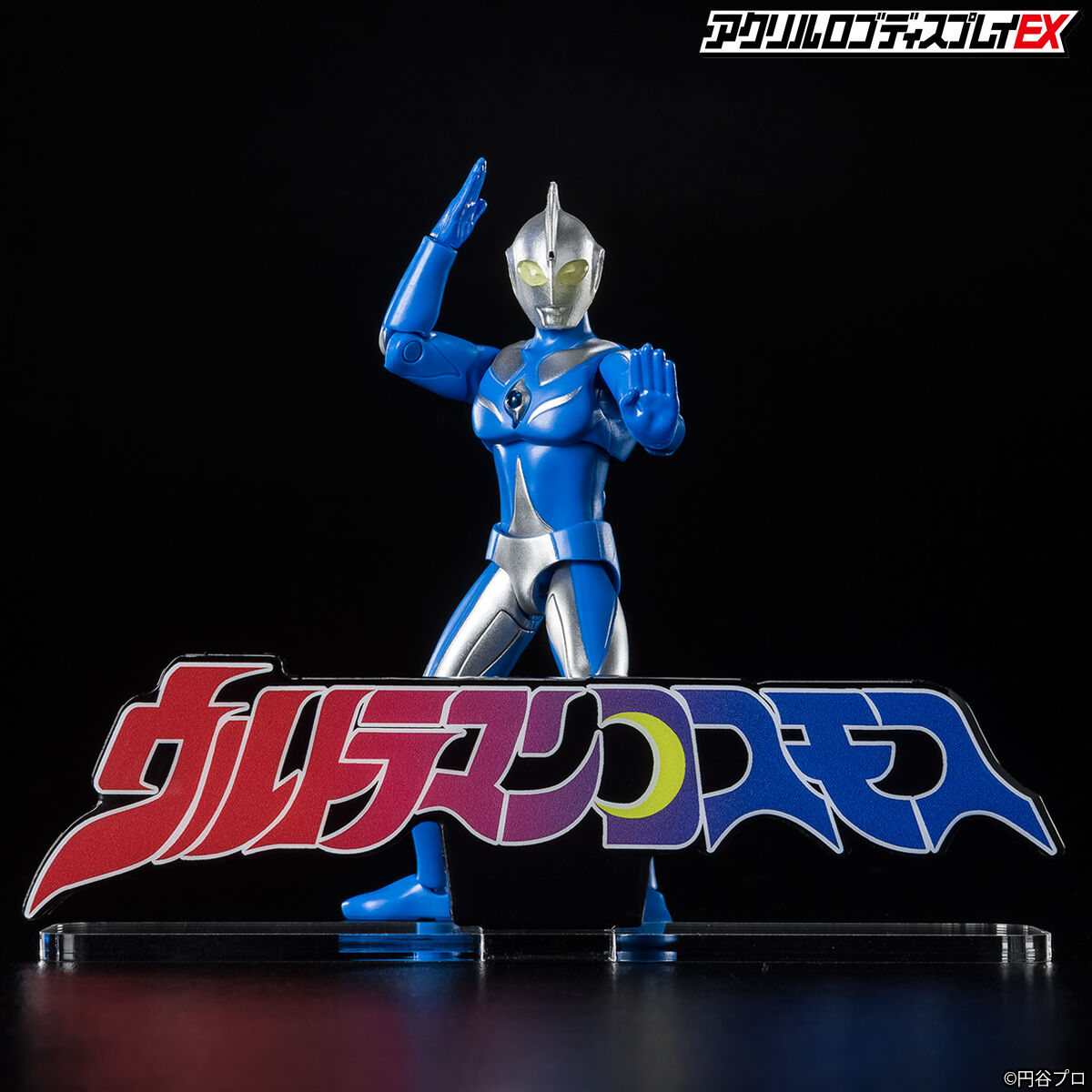 ウルトラマン バラエティアクリルボード アクリルロゴディスプレイ他 アクリルロゴディスプレイEX ウルトラマンX【2023年9月発送分