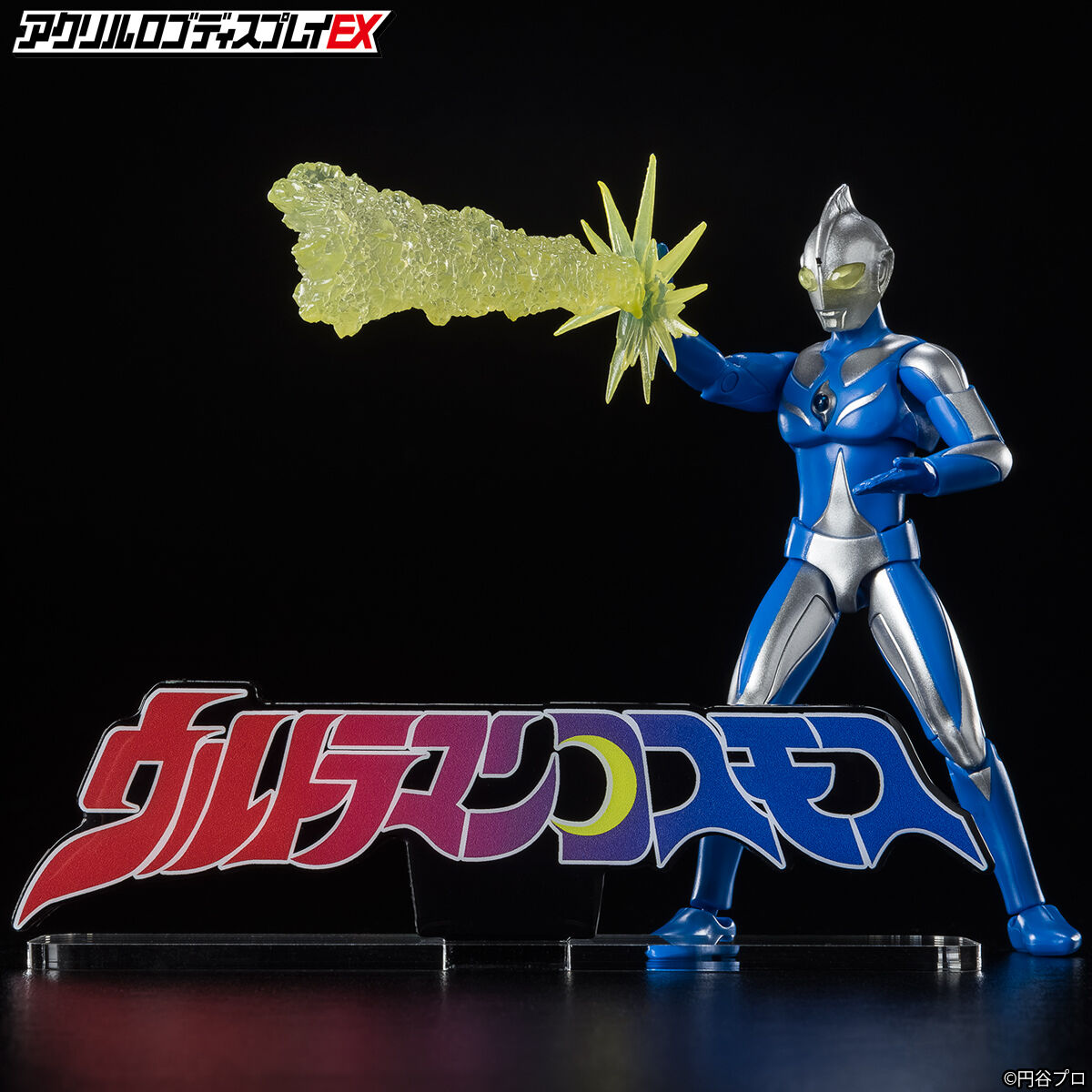 ウルトラマンコスモス　ファイティングコスチューム【非売品】 ウルトラマンコスモス ファイティングコスチューム【非売品