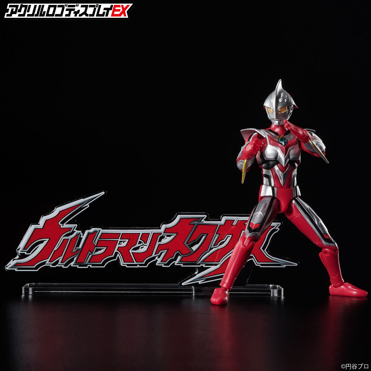 ウルトラマンネクサス　アクリルキーホルダー　5点セット アクリルキーホルダー「ウルトラマンネクサス」01/ブラインド(5