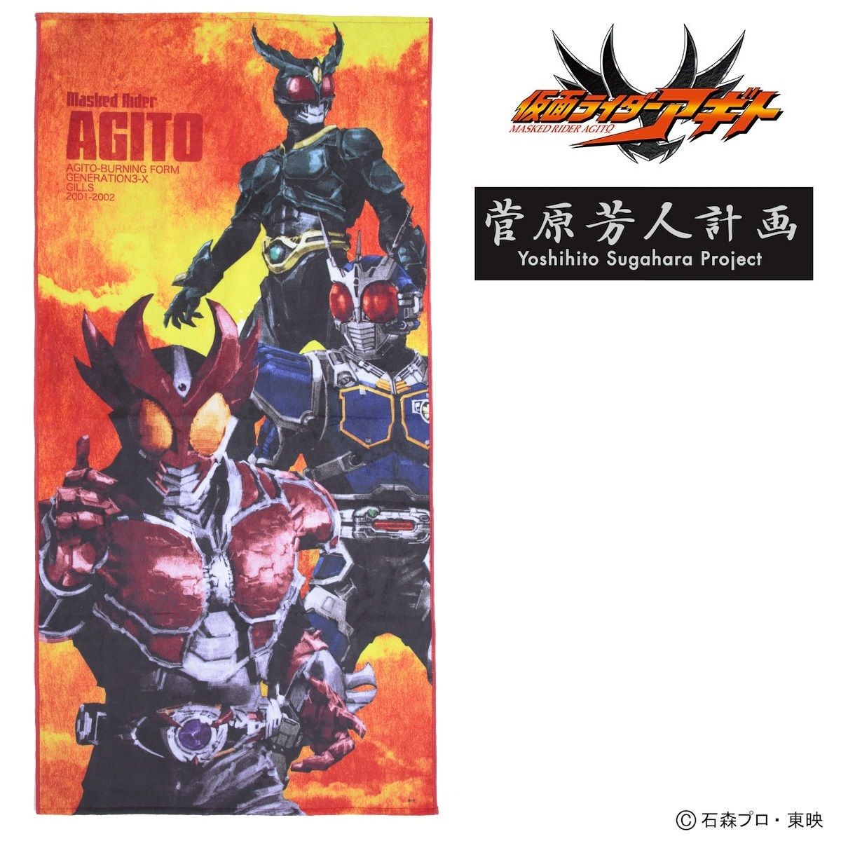 ★新品未開封　菅原芳人/アート・オブ・仮面ライダー 1997-2000 ☆新品未開封 菅原芳人/アート・オブ・仮面ライダー 1997-2000