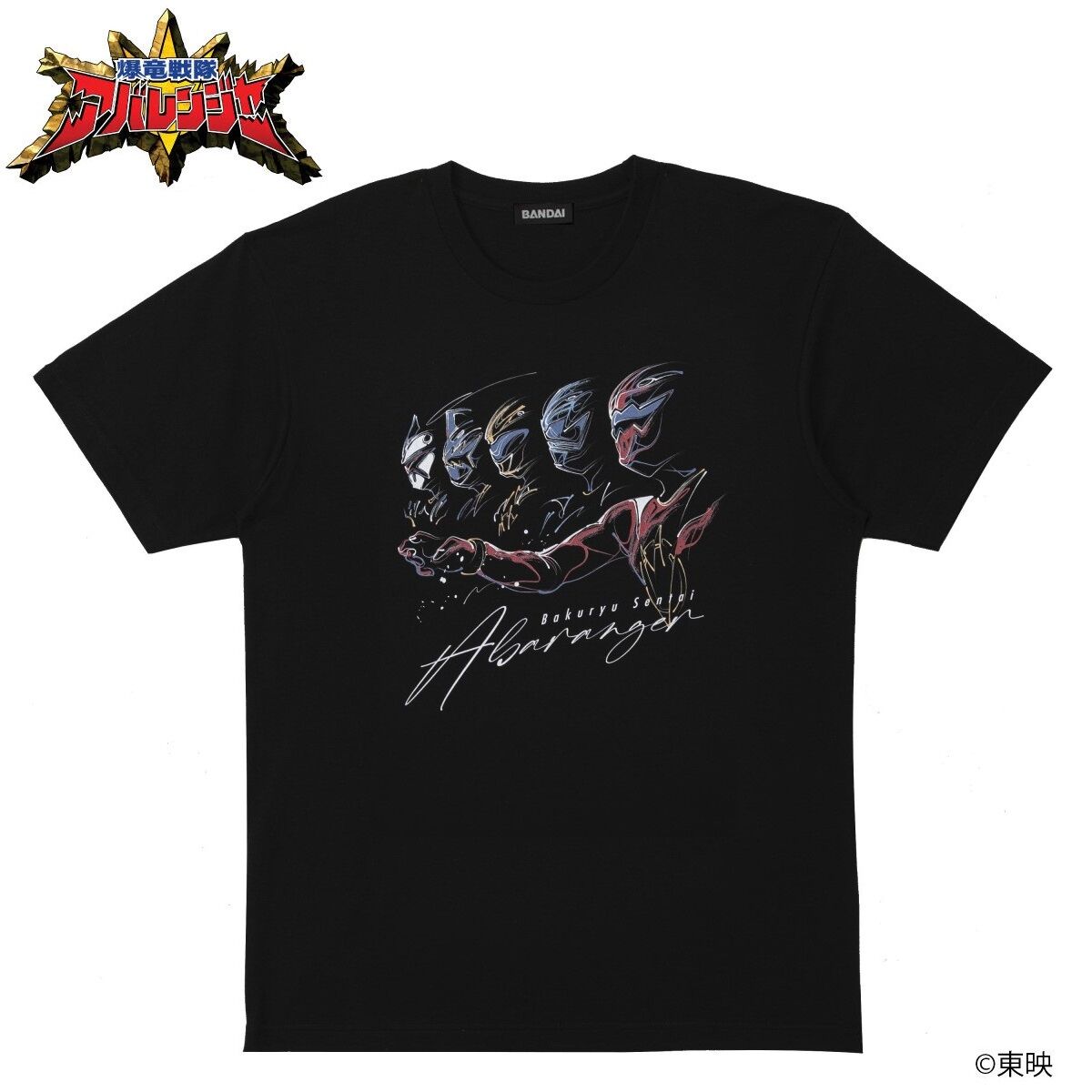 東映ヒーローTシャツ 爆竜戦隊アバレンジャー | ファッション