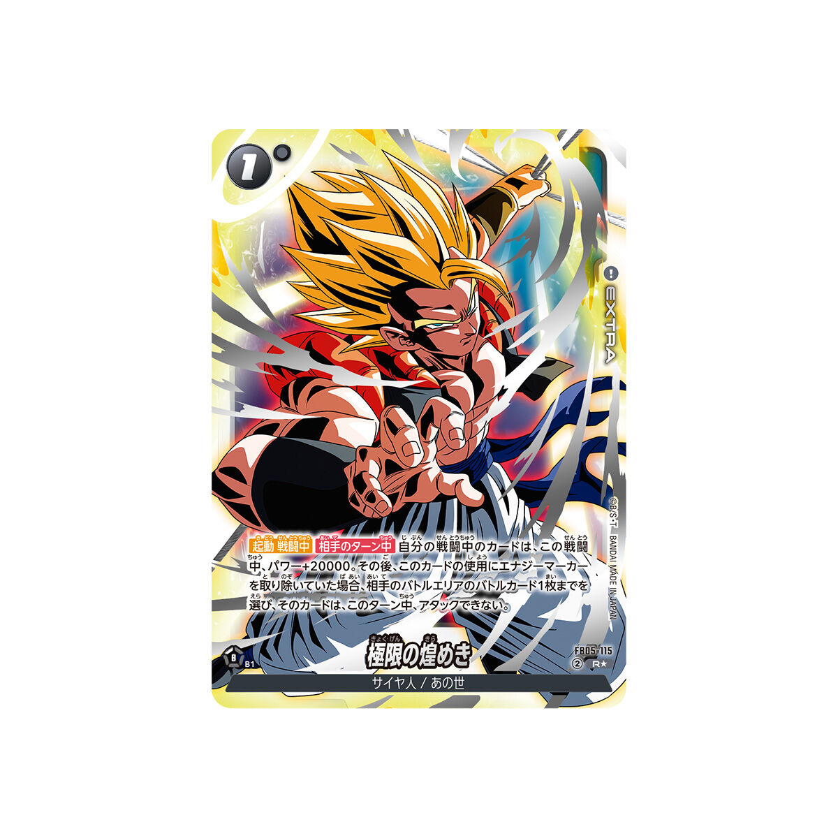 大きい割引 ドラゴンボールスーパーカードゲーム オフィシャルカードケース サプライ・アクセサリ・グッズ