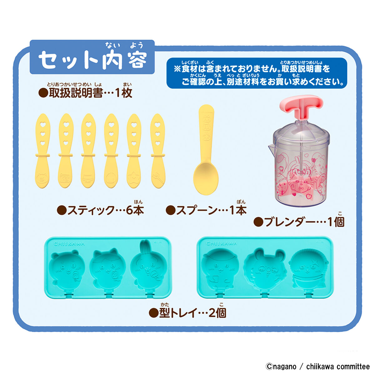 ちいかわ むちゃうまスイーツバーづくり | おもちゃ・キャラクター玩具