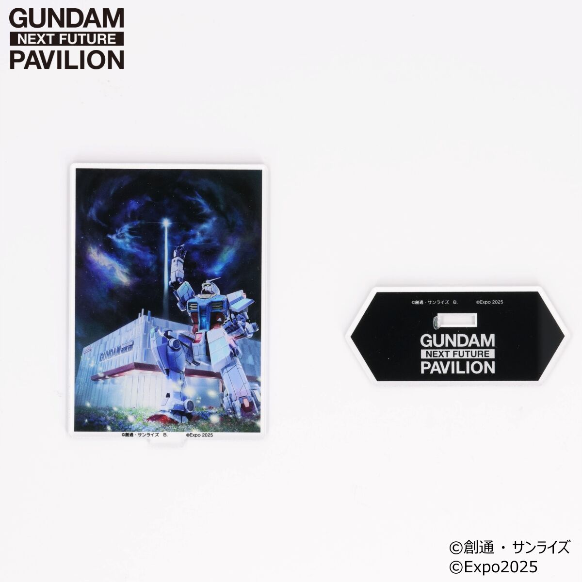 GUNDAM NEXT FUTURE PAVILION アクリルスタンド ティザービジュアル