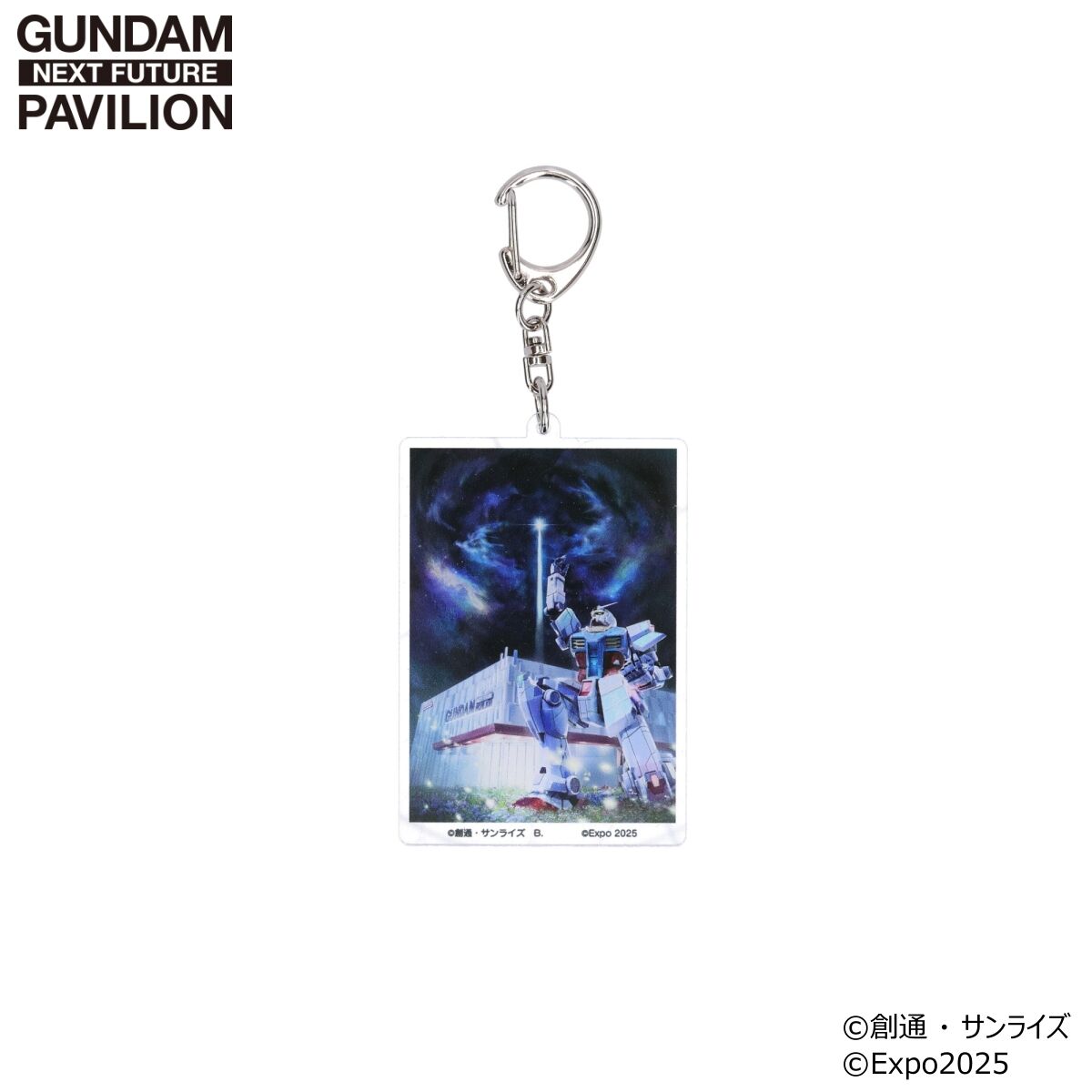 GUNDAM NEXT FUTURE PAVILION アクリルキーホルダー ティザー