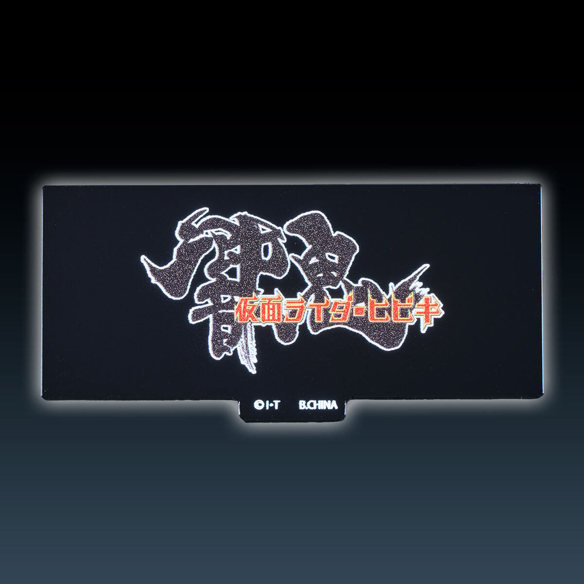 仮面ライダー響鬼 WORLDMAKING ACRYLIC STAND スターターセット