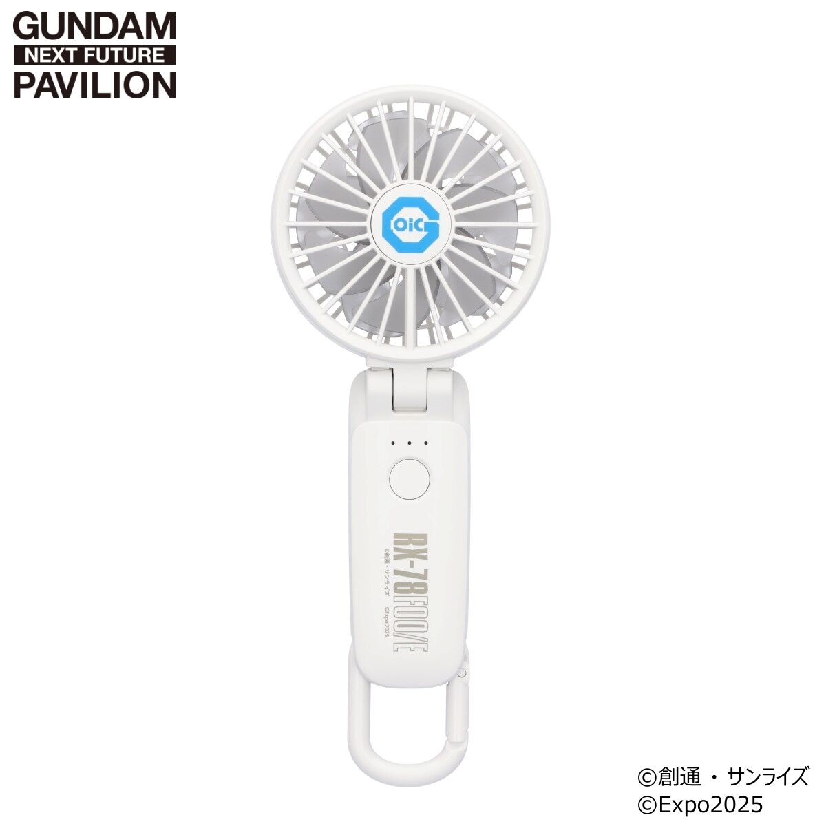 GUNDAM NEXT FUTURE PAVILION ハンディファン RX-78F00/E
