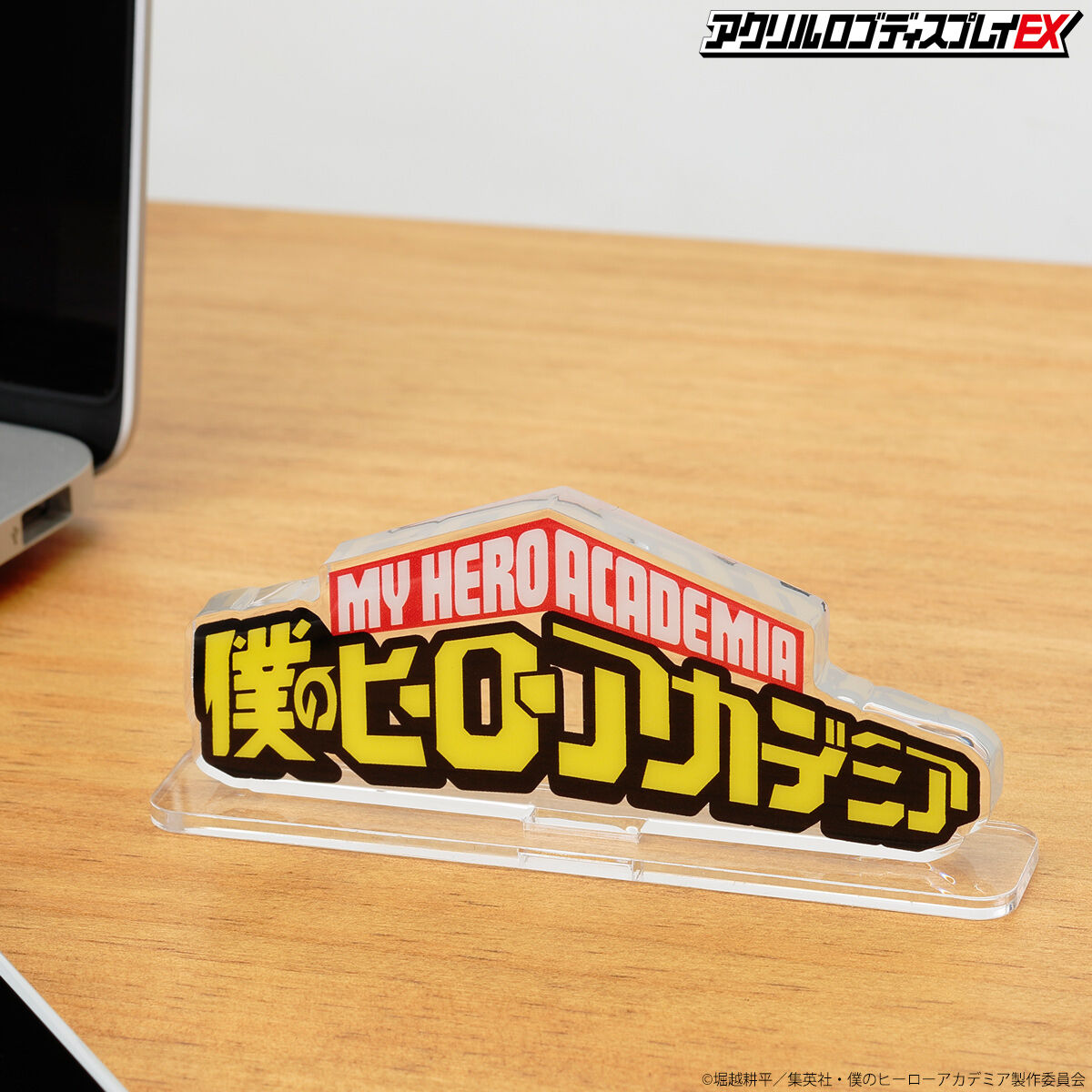 アクリルロゴディスプレイEX 僕のヒーローアカデミア （大