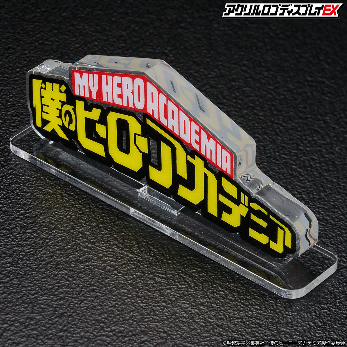 アクリルロゴディスプレイEX 僕のヒーローアカデミア （大