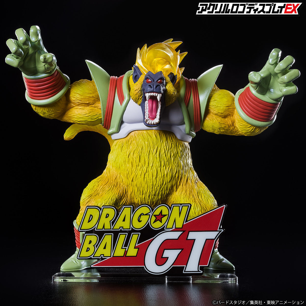 アクリルロゴディスプレイEX ドラゴンボールGT【再販