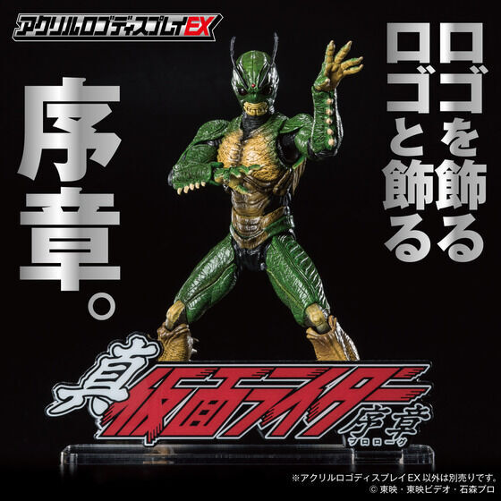 仮面ライダーオフィシャルパーフェクトブック　ＥＸ2真・仮面ライダー序章 仮面ライダーオフィシャルパーフェクトブック EX2真・仮面