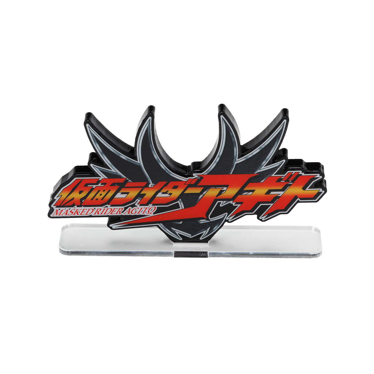 アクリルロゴディスプレイEX 仮面ライダーアギト【再販】 | 仮面