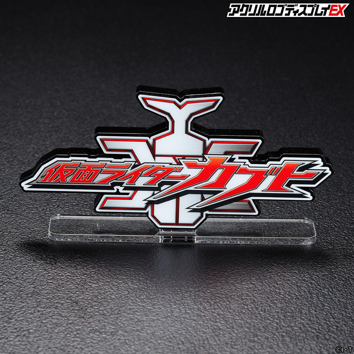 アクリルロゴディスプレイEX 仮面ライダーカブト【再販】 | 仮面