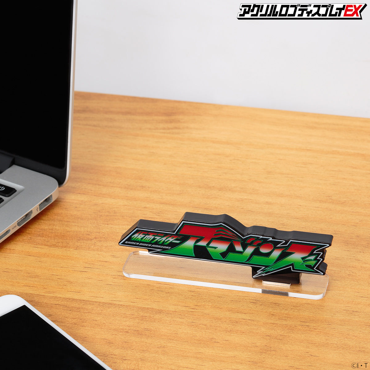 アクリルロゴディスプレイEX 仮面ライダーアマゾンズ【再販
